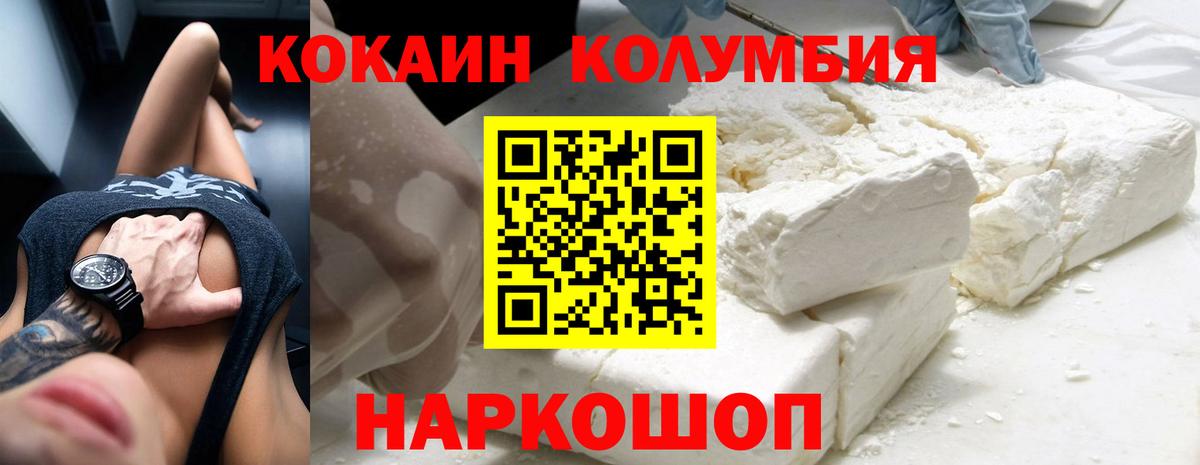 Ногинск  Cocaine FishScale  Вход с VPN  Кокаин 99% 