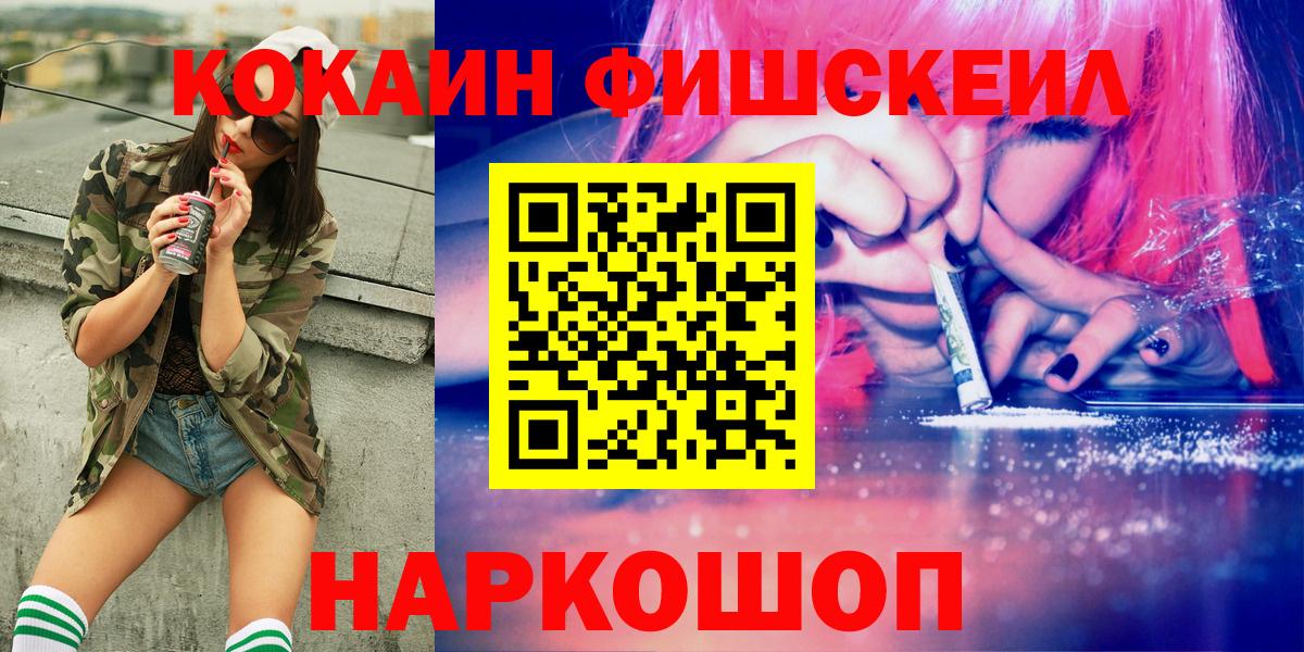 КОКАИН 97% Ногинск